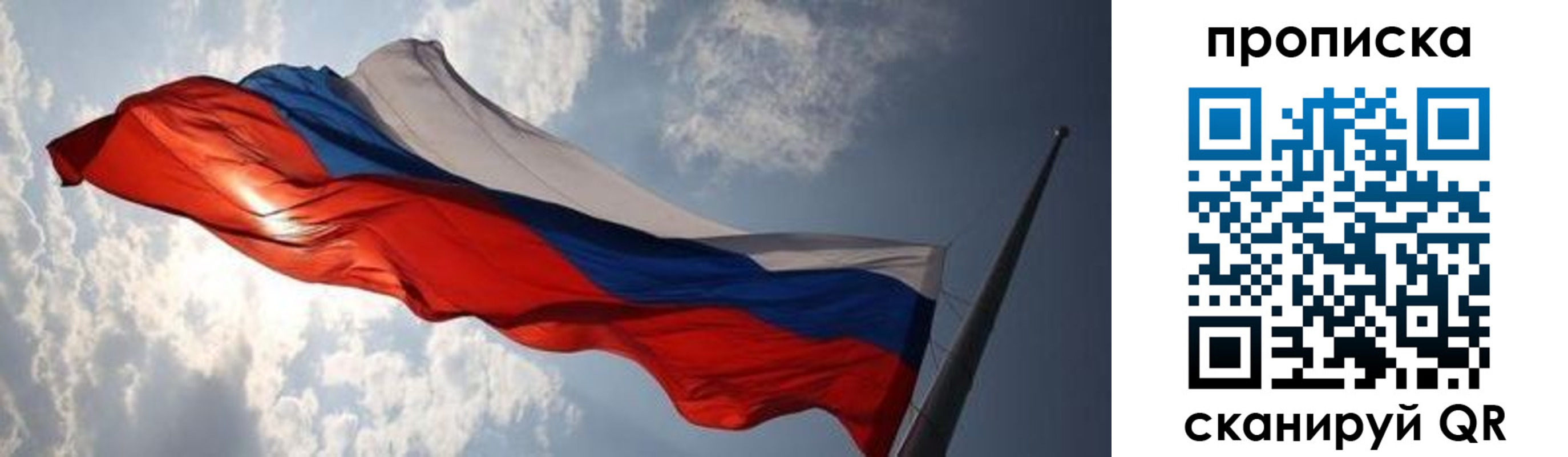 прописка штамп в Киреевске