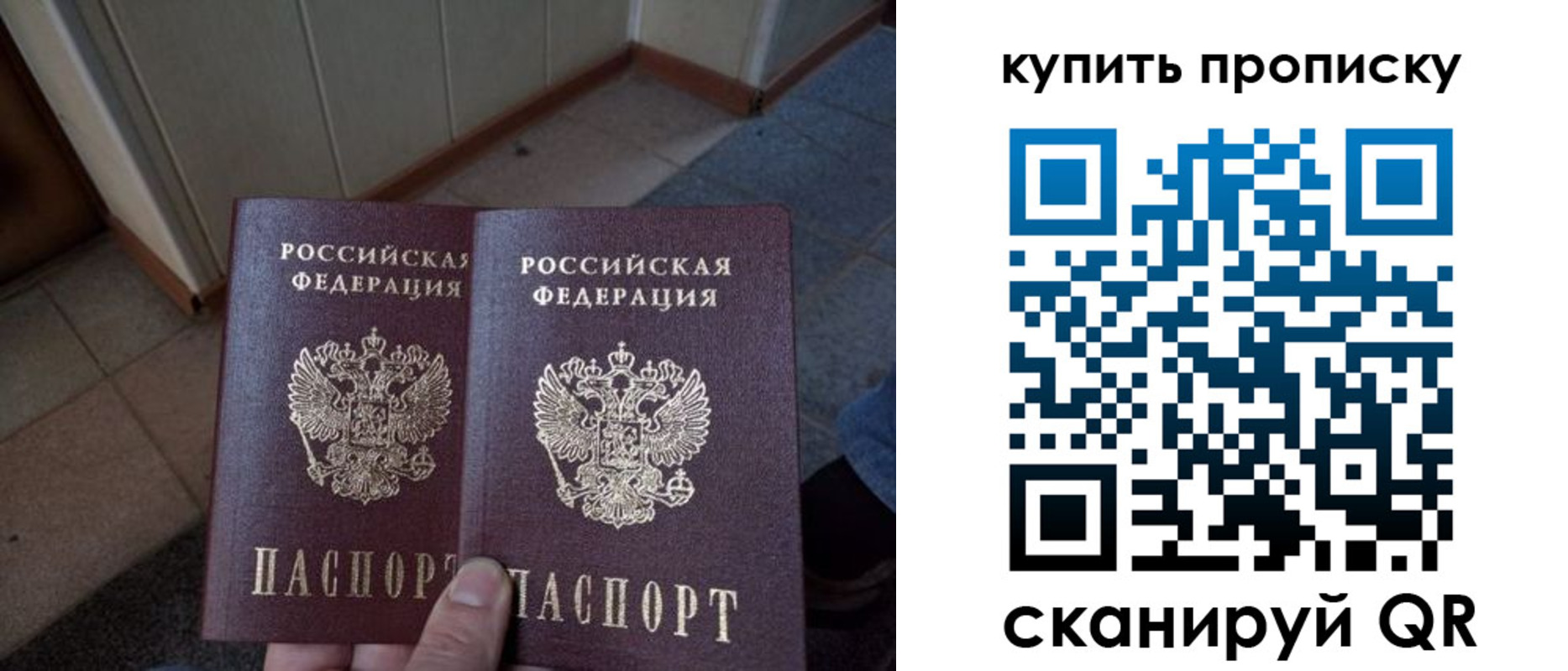 купить прописку в Киреевске