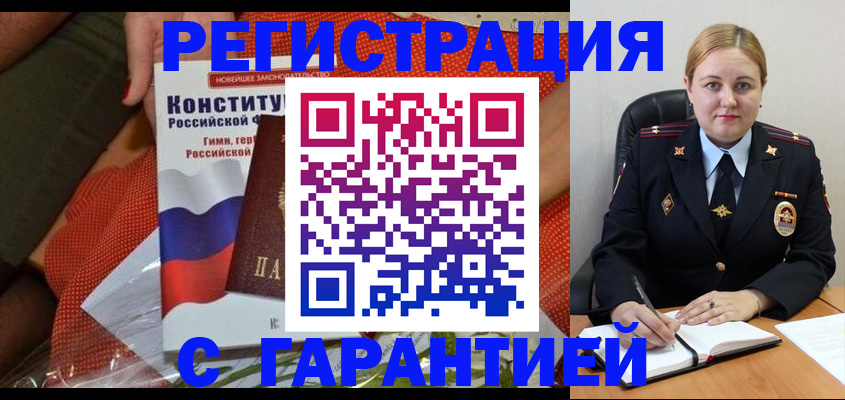 временная регистрация надежно в Киреевске