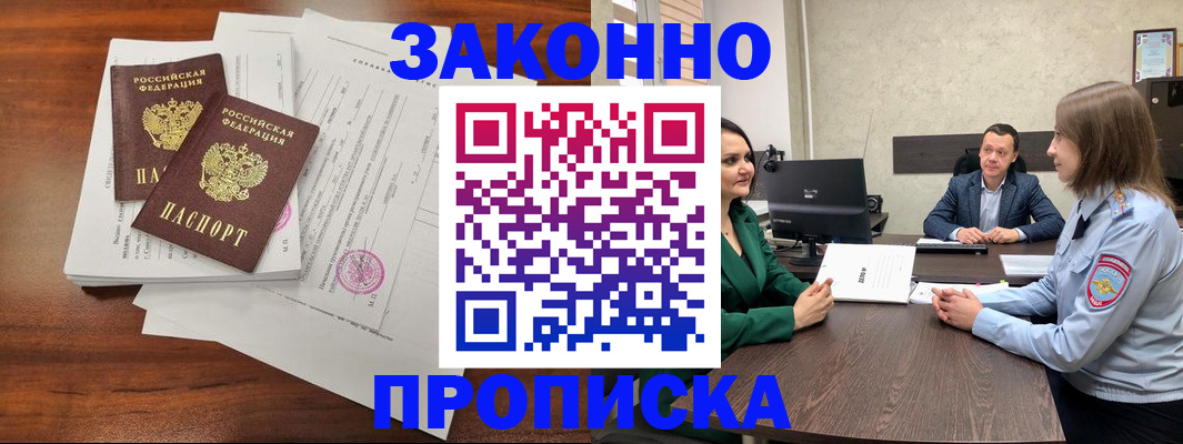 прописка регистрация в Киреевске